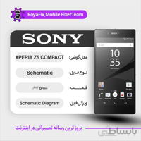 شماتیک SONY EXPERIA Z5 COMPACT SCHEMATIC بصورت کامل