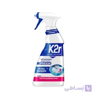 لکه بر لباس ، پرده ، مبل و ... کی تو آر K2R فرانسوی سفارش اروپا حجم 500 میل