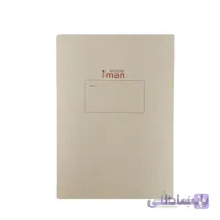 کاغذ A4 خط دار ایمان