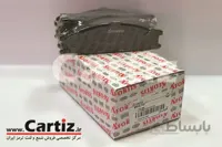 لنت ترمز جلو نیسان پیکاپ آفورتیس ا 1D3165L