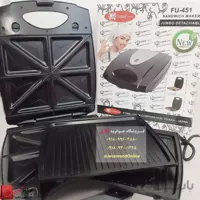 ساندویچ ساز فوما اصلی مدل FU-451
