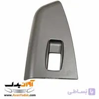 قاب کلید شیشه بالابر طوسی جلو راست ساینا و کوییک