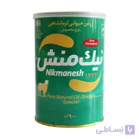 روغن حیوانی گوسفندی نیک منش 900 گرمی