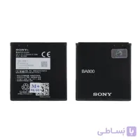 باتری موبایل Sonyمدل BA800(گارانتی 12 ماهه مدیا پلاس)