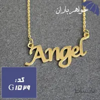 پلاک اسم انجل همراه با زنجیر کد G_1529