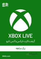 گیفت کارت 1 ماه ایکس باکس لایو - Xbox Live 1 Month