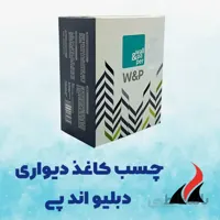 چسب کاغذ دیواری W&P