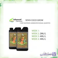 کود ادونسSensi Grow Coco A&B