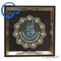 قاب نقش برجسته رنگ آمیزی شده آیت الکرسی