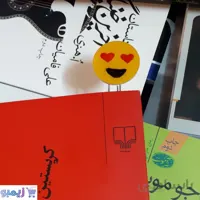 نشانگر کتاب صورتک