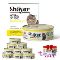 کنسرو گربه شایر نچرال Shayer فیله مرغ پک 9 تایی + 1 عدد رایگان