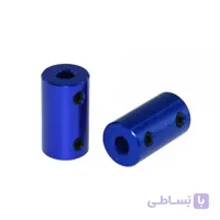 کوپلینگ آلومینیومی ثابت 5×8 میلیمتری / Aluminium Blue Rigid Coupling 5x8mm