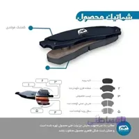 لنت عقب آریو زوتی Z300 آبی پارس
