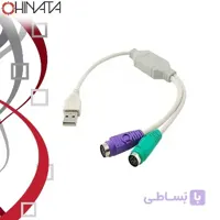 تبدیل USB به 2PS2 ماوس و کیبورد