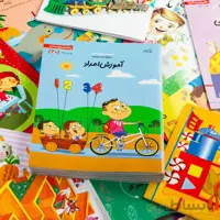 کتاب آموزش اعداد انگلیسی