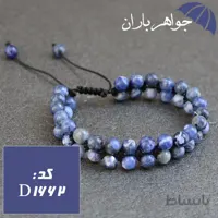 دستبند بافت دوبل سودالیت خوشرنگ کد D_1662