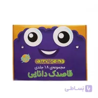 مجموعه کتاب کار قاصدک دانایی