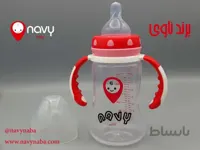 شیشه شیر دسته دار کلاسیک برندnavy