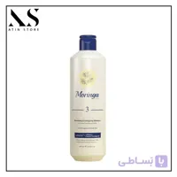 شامپو مغذی و انرژی‌بخش 3 مناسب موهای آسیب‌دیده و ضعیف مورینگا امو 400 میل ا MORINGA EMO Nourishing & Energizing Shampoo 3 For Damaged & Weak Hair 400ml