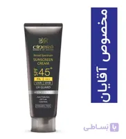 ضد آفتاب آقایان SPF45 سینره ا +Active Sunscreen Cream For Men SPF45 CINERE کد 338103