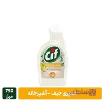 اسپری سیف 750 میل رایحه لیمو - Cif - ترکیه