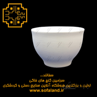 کاسه ماست خوری سنتی
