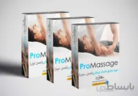 دوره جامع آموزش مجازی ماساژ (PRO-MASSAGE) (تمام فصل ها)
