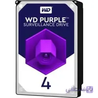 هارد دیسک اینترنال وسترن دیجیتال سری بنفش ظرفیت 4 ترابایت ا Western Digital Purple Internal Hard Drive 4TB کد 584854