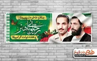 طرح بنر هفته دولت