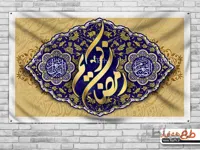 طرح لایه باز بنر ماه رمضان
