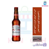 آبجو بدون الکل کلاسیک بادوایزر ۳۵۵ میلی لیتر
