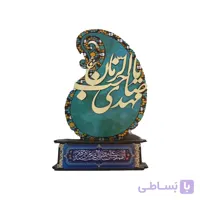 تندیس چوبی مذهبی یا مهدی صاحب الزمان