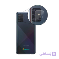 محافظ لنز دوربین مدل Multi Nano مناسب برای گوشی موبایل سامسونگ Galaxy A71