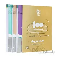 بسته هت تریک عربی کنکور گاج