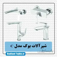ست شیرآلات کرومات مدل بوک کرومC