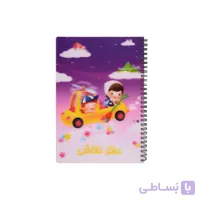 دفتر نقاشی طرح دار 100 برگ