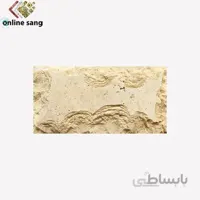 سنگ بادبر زرد اصفهان