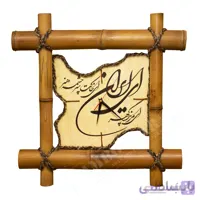 ساعت بامبو جار مدل سوفی کد 1 SaSoC