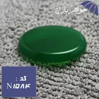 نگین عقیق سبز مناسب انواع حکاکی کد N_1584