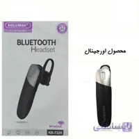 هندزفری بلوتوث کلومن (koluman) مدل KB-T225 اورجینال