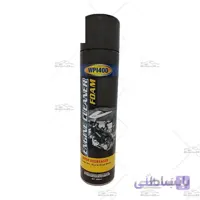 اسپری فوم تمیزکننده موتور WPI400 حجم 650 میلی
