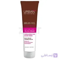 کرم مو Urban Care حاوی روغن آرگان و کراتین مناسب موهای آسیب دیده 150 میل