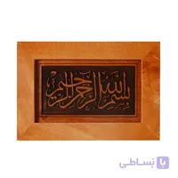 تابلو سلام طرح رومیزی بسم الله
