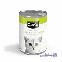 كنسرو KitCat مخصوص گربه تهيه شده از ماهی تن و ماهی ژاپنی كاتسوباشی - 400 گرم