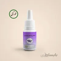 اسانس خوراکی اسطوخودوس