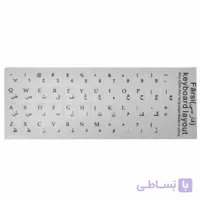 برچسب کیبورد فارسی شفاف(حروف مشکی) ا Persian keyboard leather layout