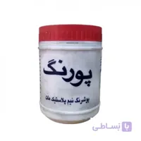رنگ نیم پلاستیک سفید مات یک کیلویی پورنگ