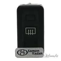 کلید شیشه گرم کن پژو 405 SLX