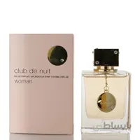 عطر ادکلن آرماف کلاب د نویت زنانه |  اصل Armaf Club De Nuit Woman