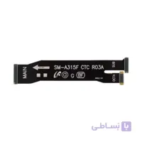 فلت مادربرد سامسونگ Samsung Galaxy A31 / A315 Main Flex